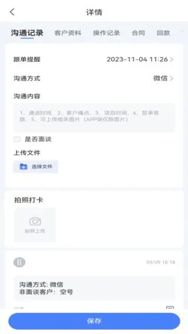 赛诸葛(企业办公管理)截图