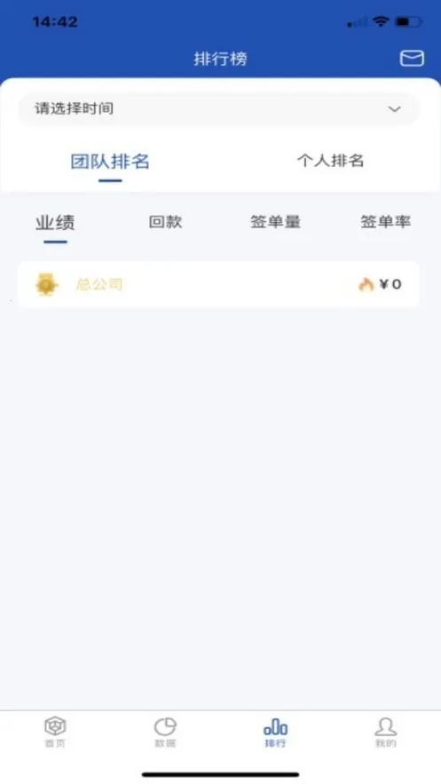 赛诸葛(企业办公管理)截图