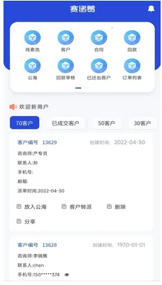 赛诸葛(企业办公管理)