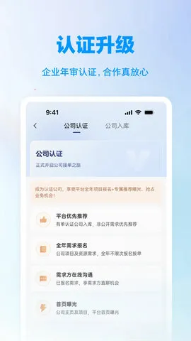 有单(办公接单平台)截图