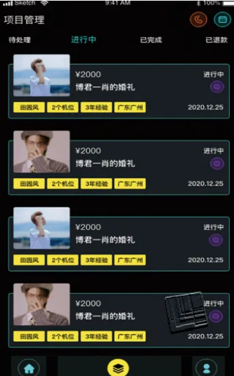 有单(办公接单平台)截图