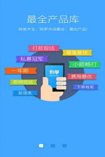 有单(办公接单平台)