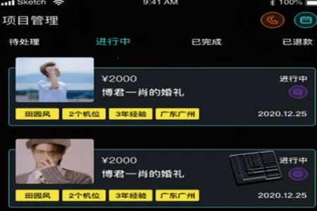 有单(办公接单平台)