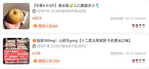 呱呱爆品(私域选品平台)