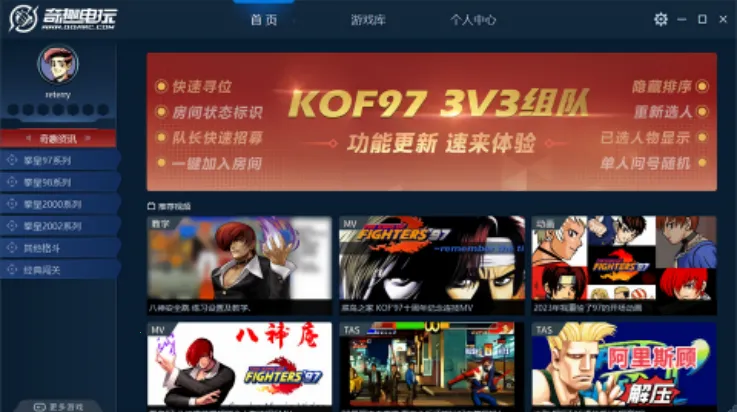 奇趣电玩2025官方最新版本截图