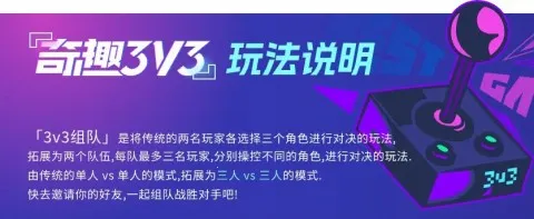 奇趣电玩2025官方最新版本