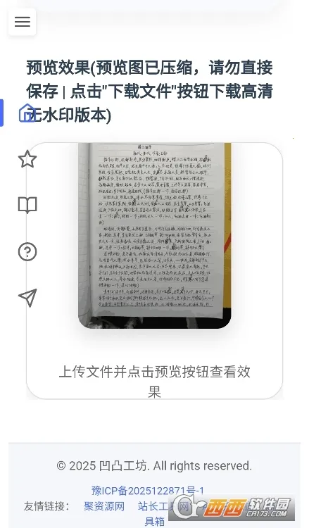 凹凸工坊2025官方正版截图