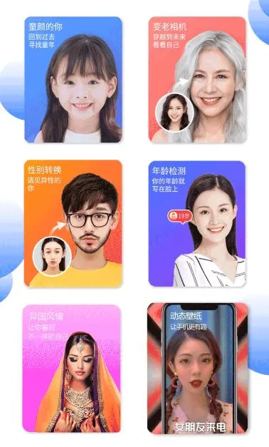 魔法相机(多功能相机软件)截图