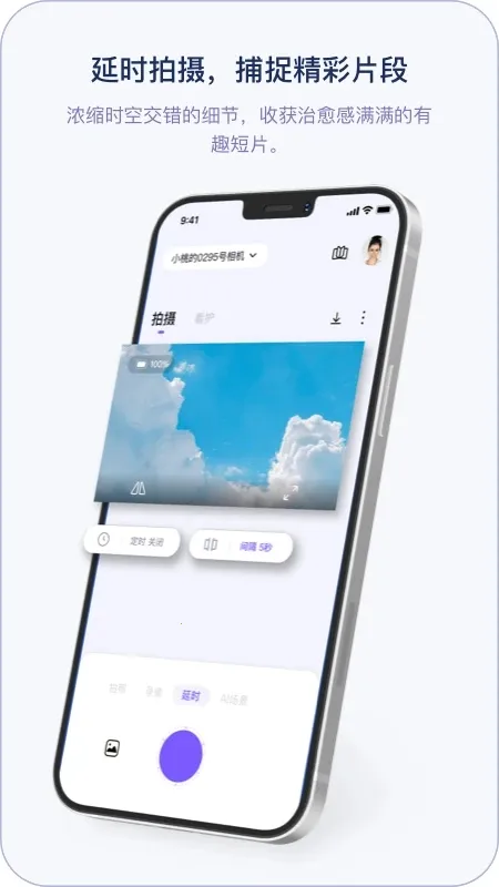 魔法相机(多功能相机软件)截图