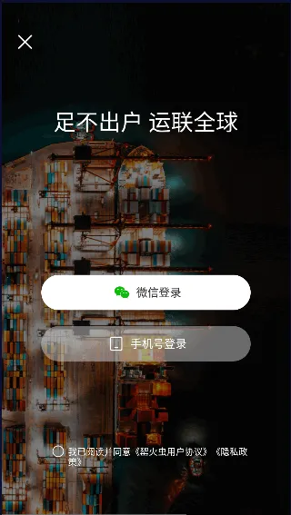 罂火虫最新手机版截图