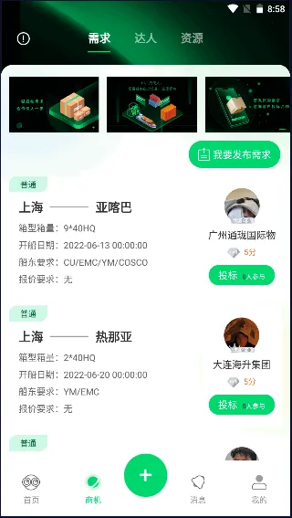 罂火虫最新手机版截图