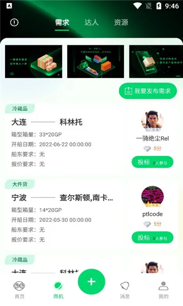 罂火虫最新手机版截图