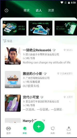 罂火虫最新手机版截图