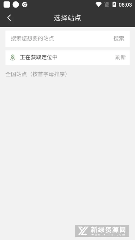 全房源系统2025最新版本截图