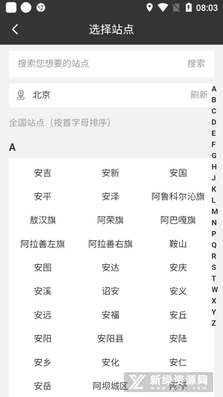 全房源系统2025最新版本