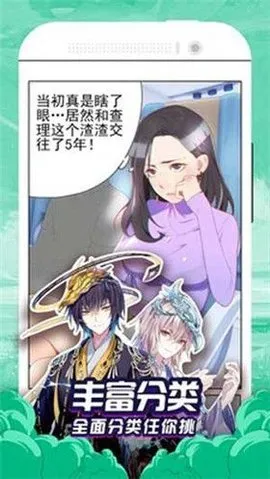 哒哒漫画2025下载安装截图