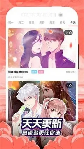哒哒漫画2025下载安装截图