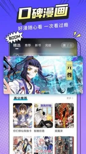 哒哒漫画2025下载安装截图