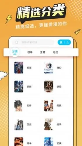 哒哒漫画2025下载安装截图