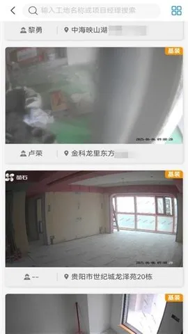 工地管家(工地智能办公软件)截图