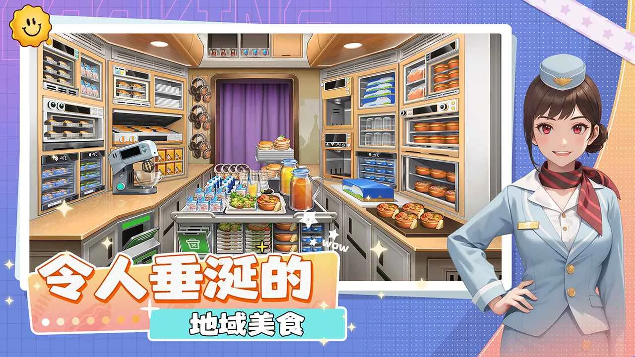 宝宝烹饪师(烹饪闯关游戏)截图