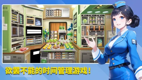 宝宝烹饪师(烹饪闯关游戏)截图