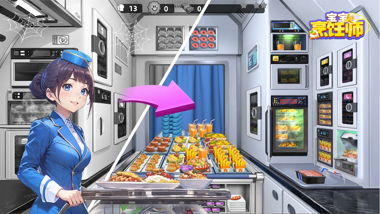 宝宝烹饪师(烹饪闯关游戏)