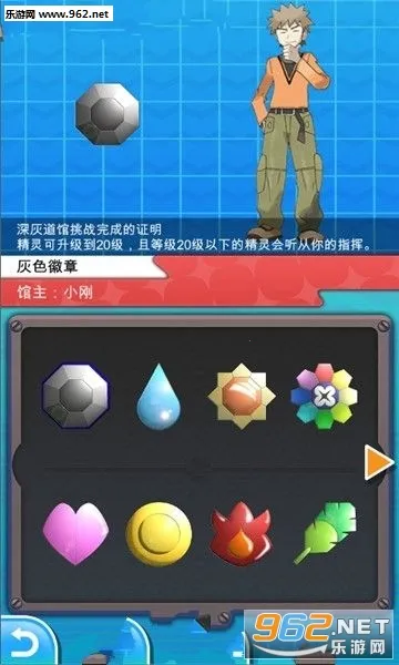 PokePlus(精灵抓捕游戏)截图
