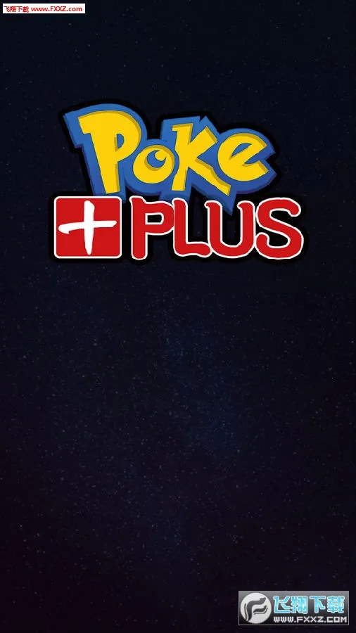 PokePlus(精灵抓捕游戏)
