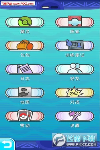 PokePlus(精灵抓捕游戏)截图