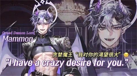 地狱之吻(恋爱互动手游)