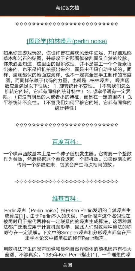 噪声壁纸安卓版手机版截图