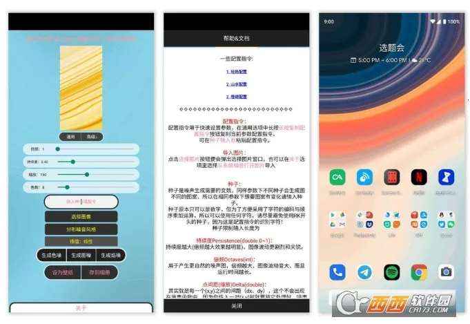 噪声壁纸安卓版手机版 噪声壁纸安卓版手机版