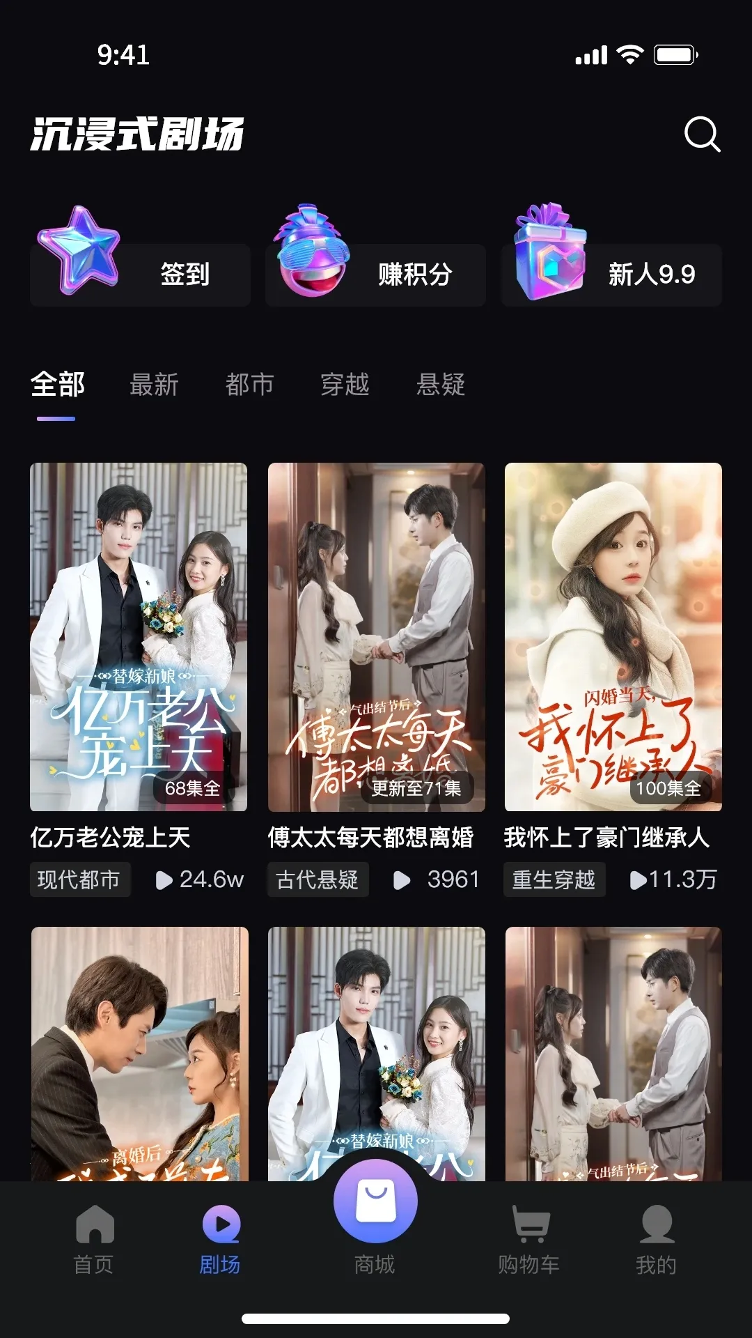 UP星剧最新手机版截图