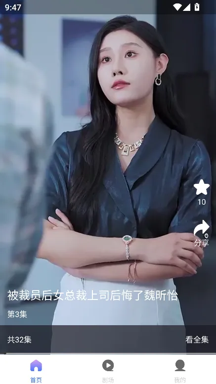 UP星剧最新手机版截图