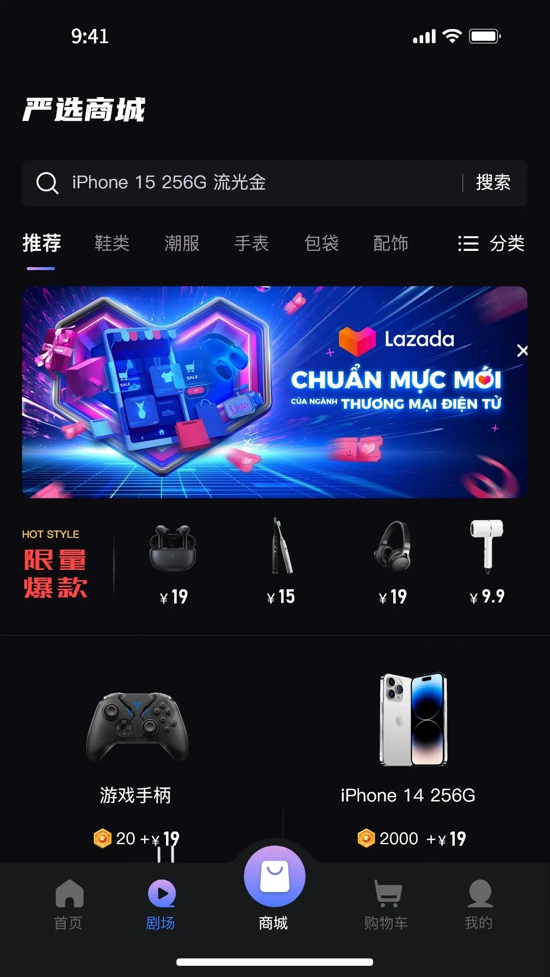 UP星剧最新手机版截图