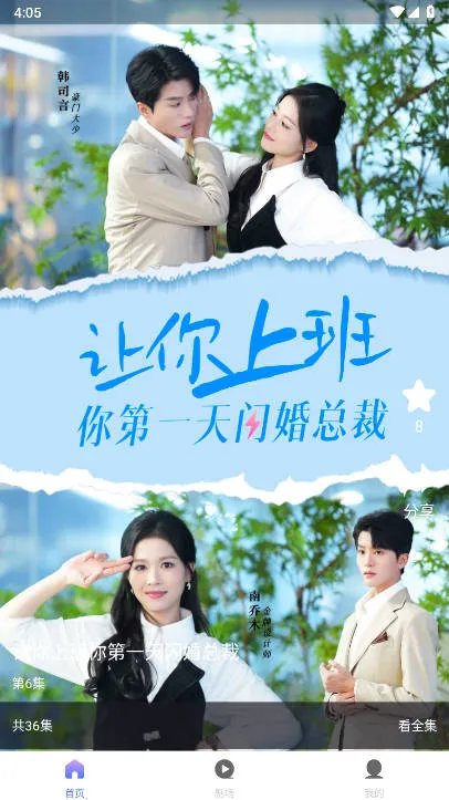 UP星剧最新手机版 UP星剧最新手机版