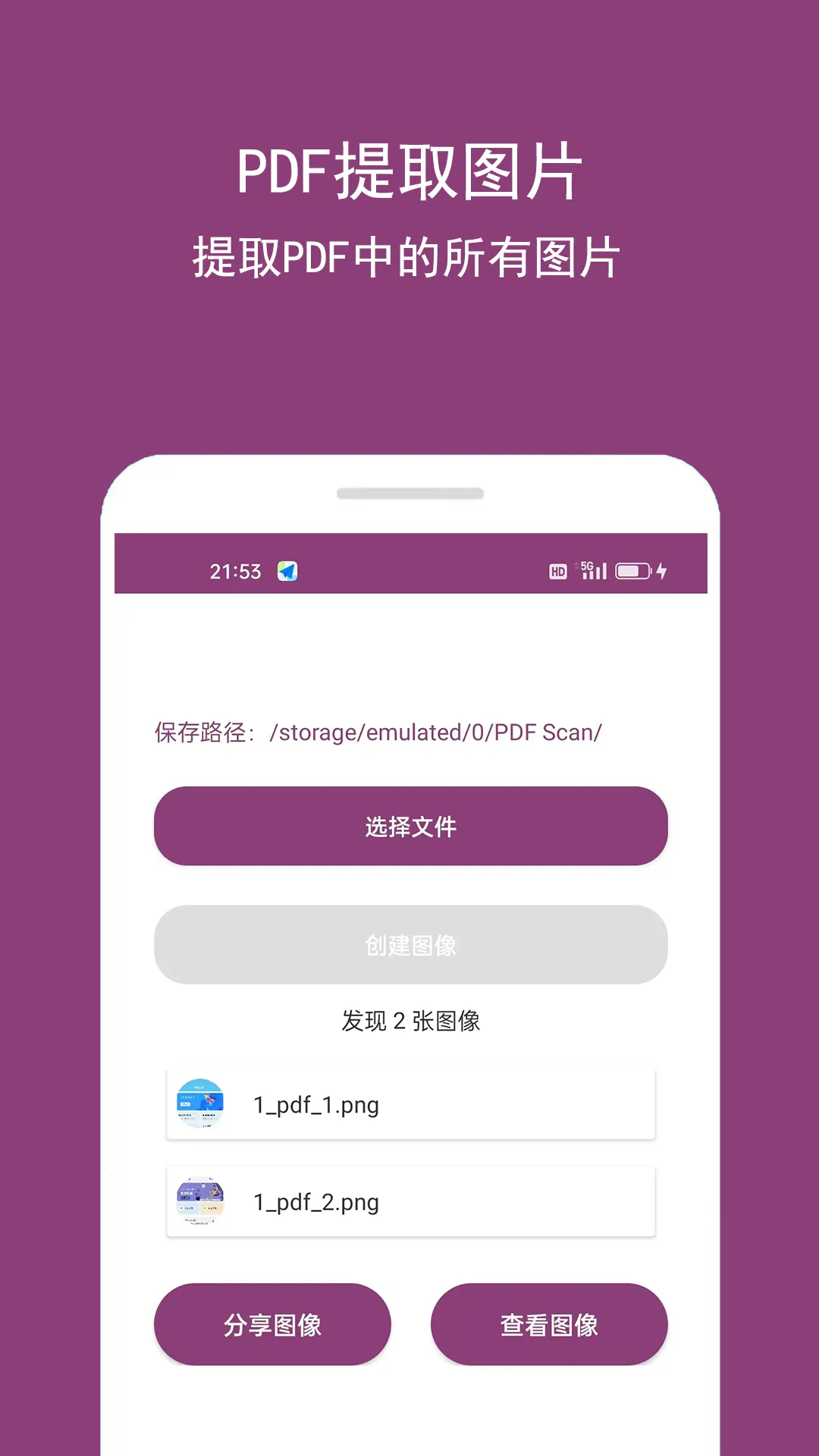 PDF编辑助手(PDF文件编辑器)截图