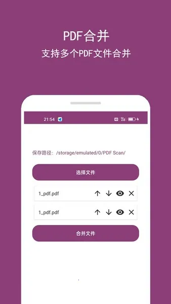 PDF编辑助手(PDF文件编辑器)截图
