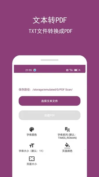 PDF编辑助手(PDF文件编辑器)截图
