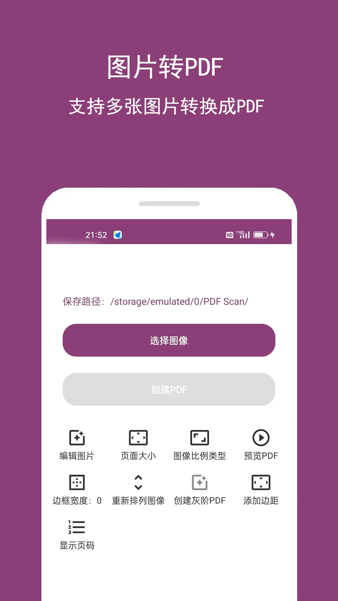 PDF编辑助手(PDF文件编辑器)截图