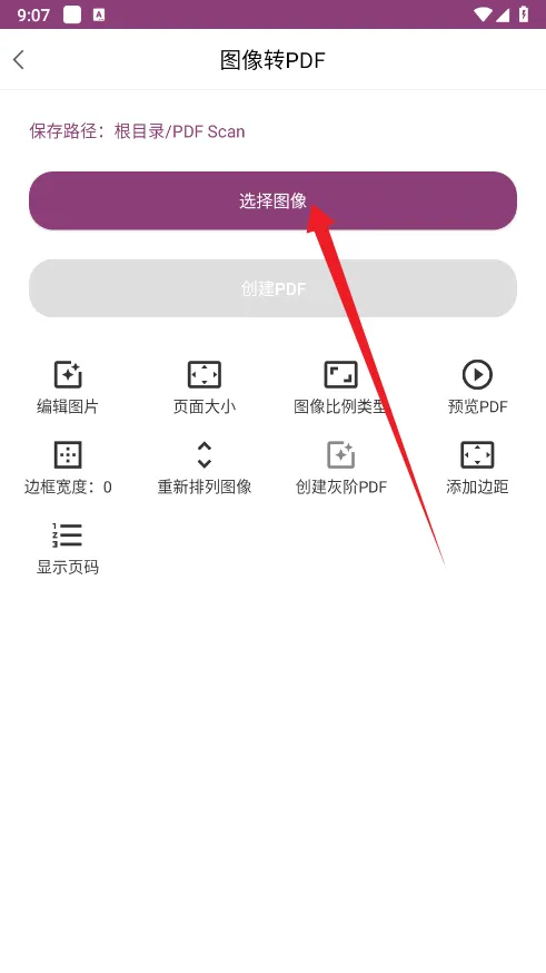PDF编辑助手(PDF文件编辑器)