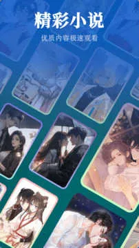 全搜小说(小说阅读软件)截图
