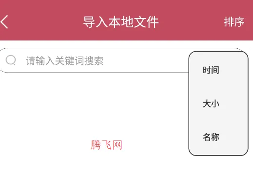 全搜小说(小说阅读软件)
