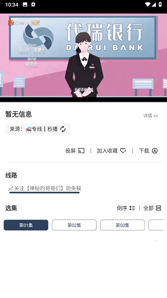 光明影视2025官方最新版本截图