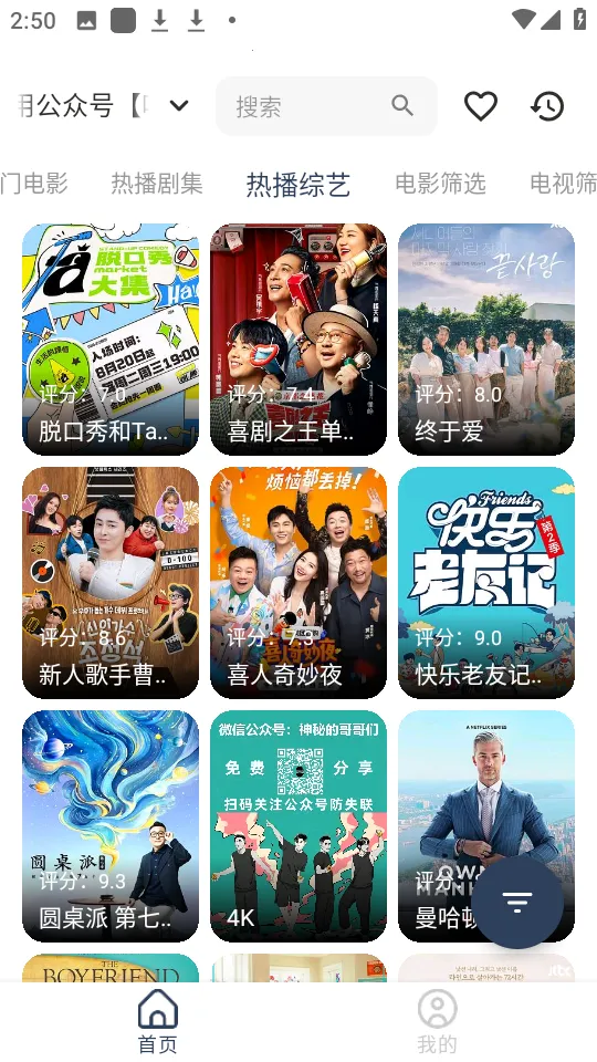 光明影视2025官方最新版本截图