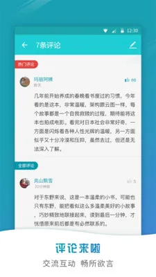 艾美阅读(小说阅读软件)截图