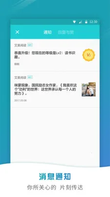 艾美阅读(小说阅读软件)截图
