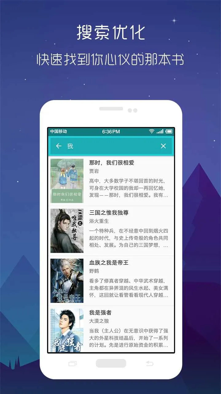 艾美阅读(小说阅读软件)截图