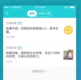 艾美阅读(小说阅读软件)